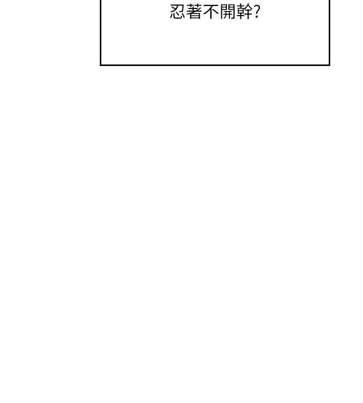 飞机杯女神连线中第14話-妳覺得我忍得住嗎?