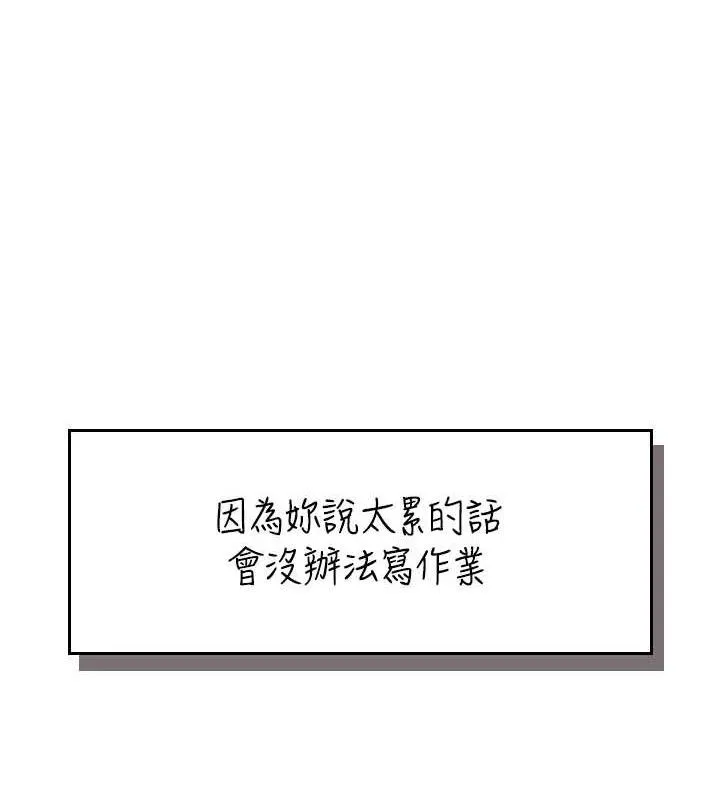 飛機盃女神連線中第14話-妳覺得我忍得住嗎?