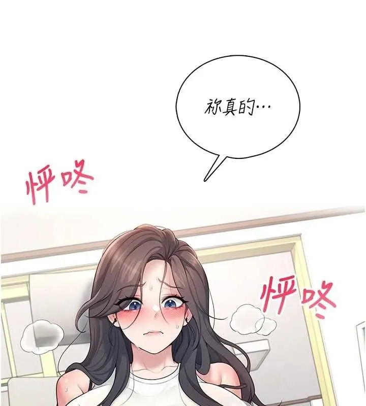 飞机杯女神连线中-第14話-妳覺得我忍得住嗎? - 图片 174
