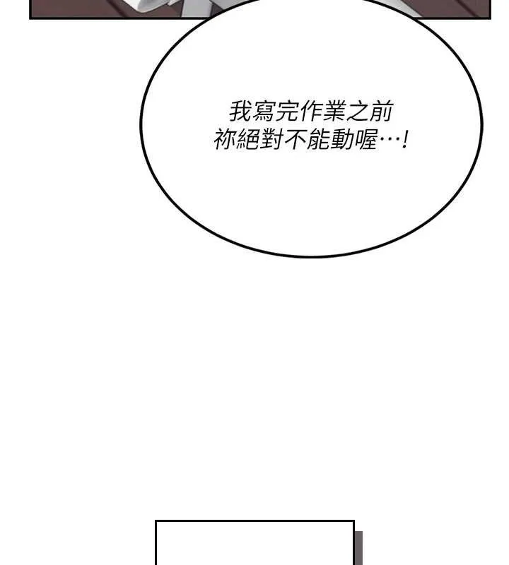 飞机杯女神连线中-第14話-妳覺得我忍得住嗎? - 图片 171