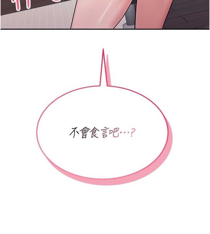 飛機盃女神連線中第14話-妳覺得我忍得住嗎?