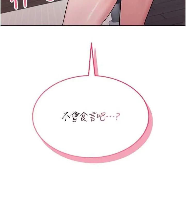 飞机杯女神连线中-第14話-妳覺得我忍得住嗎? - 图片 176
