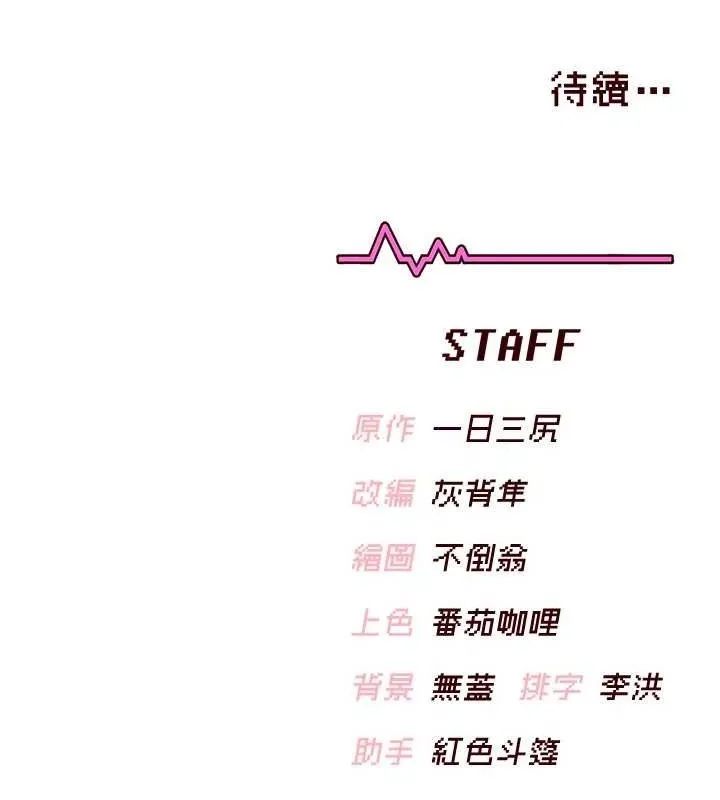 飞机杯女神连线中-第14話-妳覺得我忍得住嗎? - 图片 177