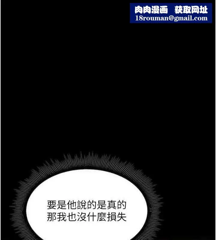 狱火重生-第19話-往溫熱的口腔播種 - 图片 1
