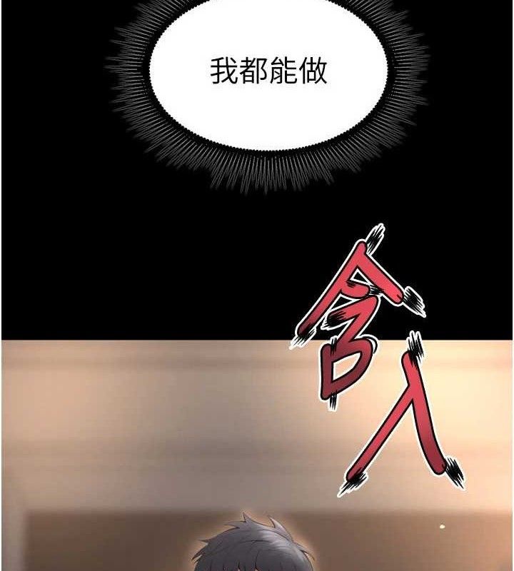 狱火重生第19話-往溫熱的口腔播種