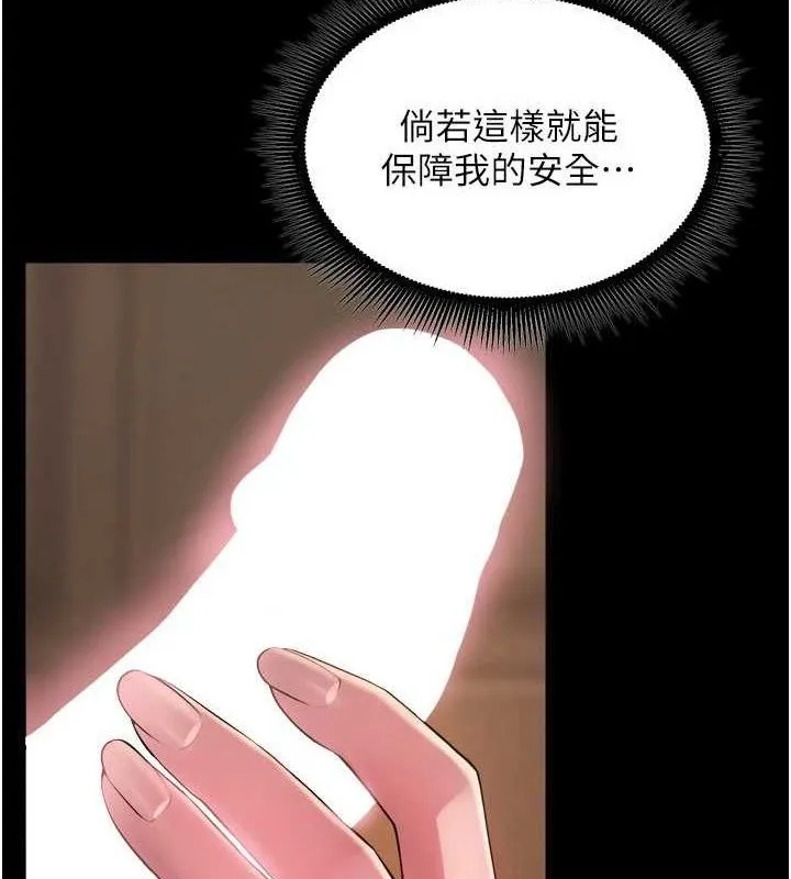 狱火重生-第19話-往溫熱的口腔播種 - 图片 5