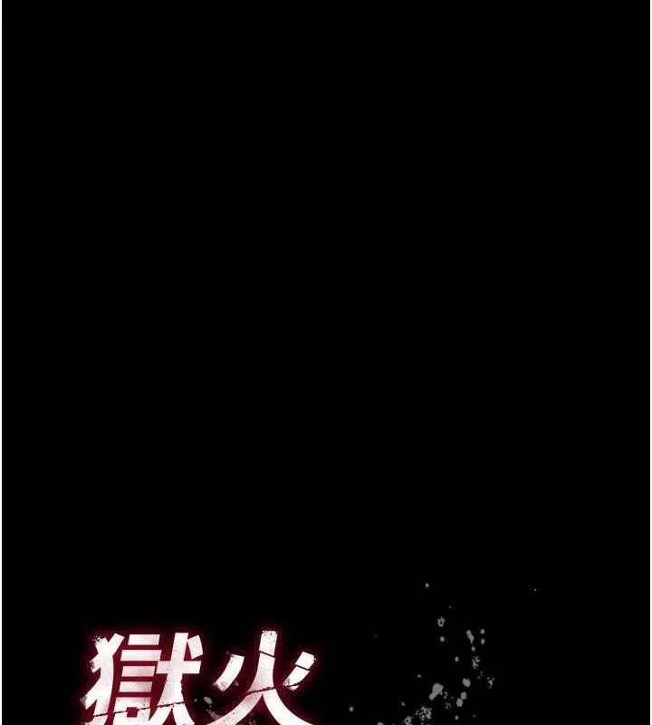 狱火重生-第19話-往溫熱的口腔播種 - 图片 12