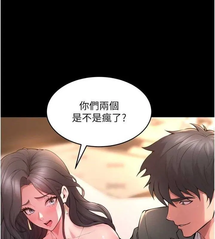 狱火重生-第19話-往溫熱的口腔播種 - 图片 27
