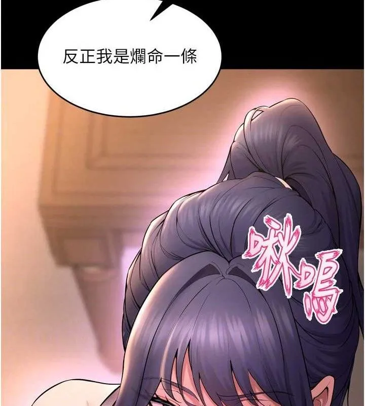 狱火重生-第19話-往溫熱的口腔播種 - 图片 39