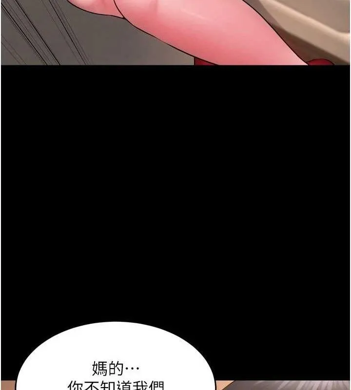 狱火重生-第19話-往溫熱的口腔播種 - 图片 35