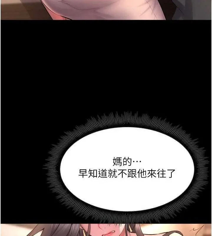狱火重生-第19話-往溫熱的口腔播種 - 图片 43