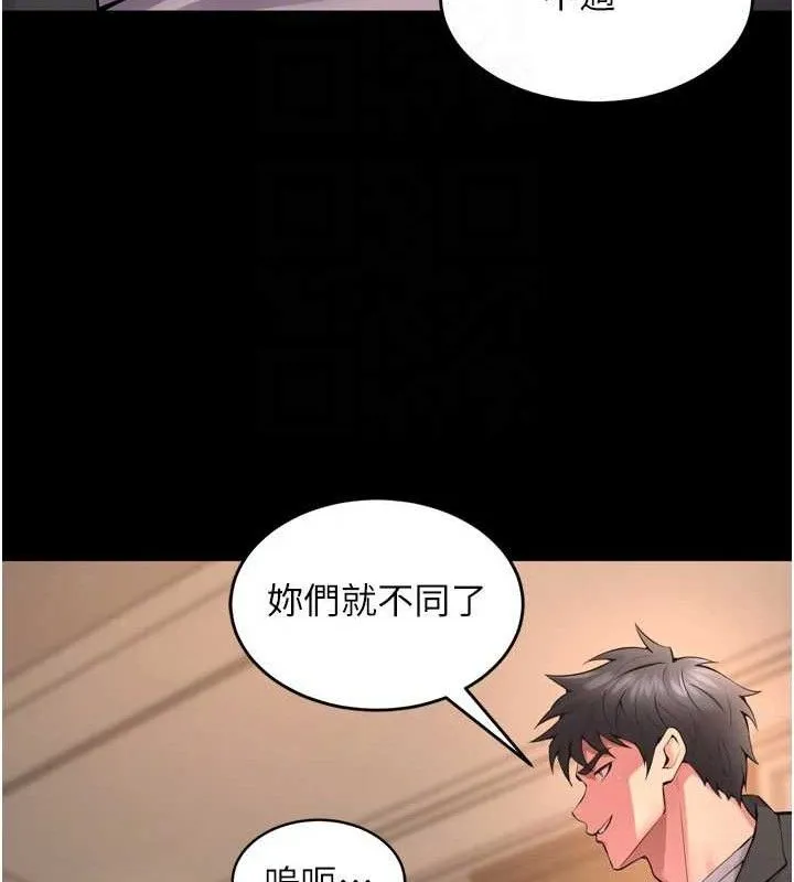 狱火重生-第19話-往溫熱的口腔播種 - 图片 41