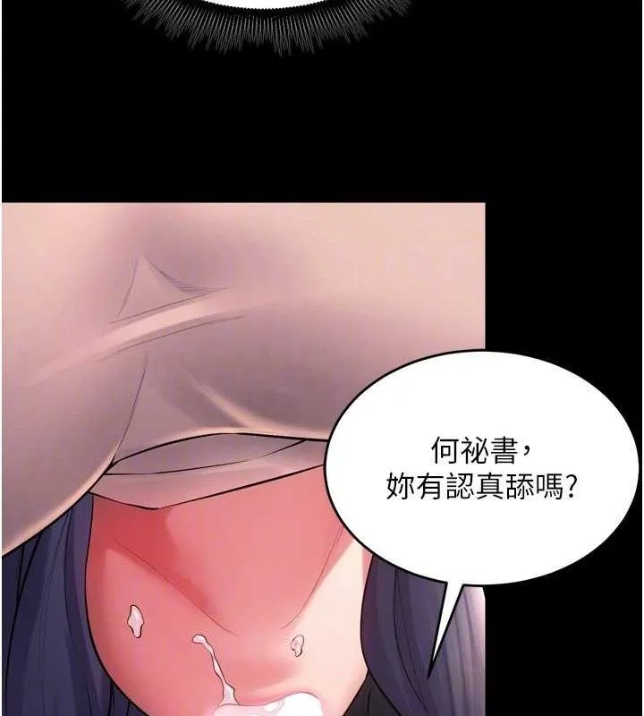 狱火重生-第19話-往溫熱的口腔播種 - 图片 75