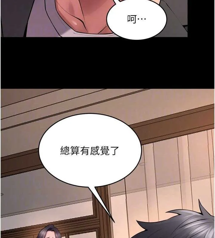 狱火重生-第19話-往溫熱的口腔播種 - 图片 107