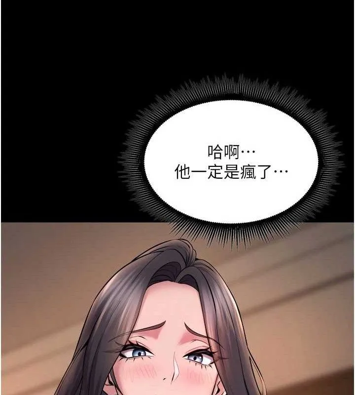 狱火重生-第19話-往溫熱的口腔播種 - 图片 110