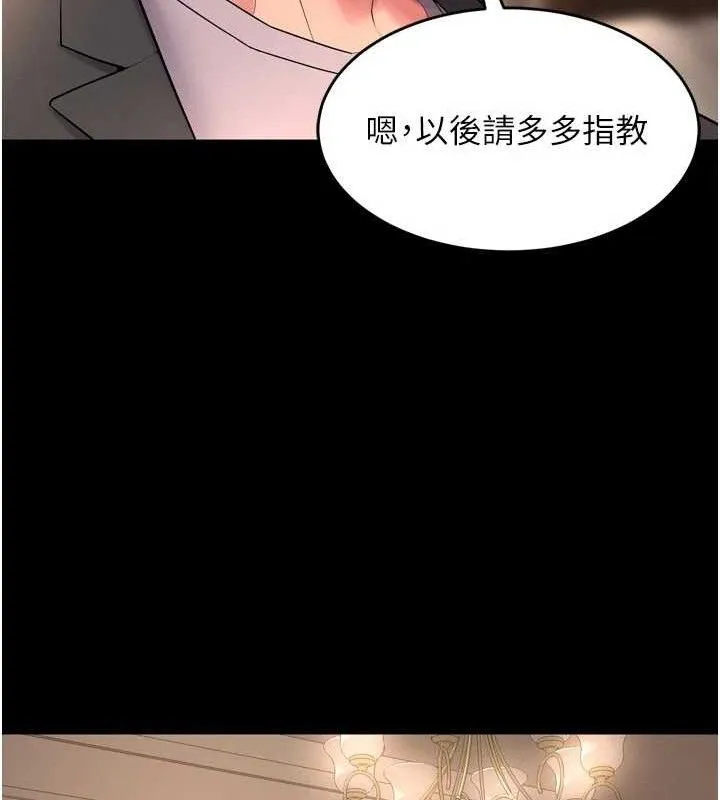 狱火重生-第19話-往溫熱的口腔播種 - 图片 135