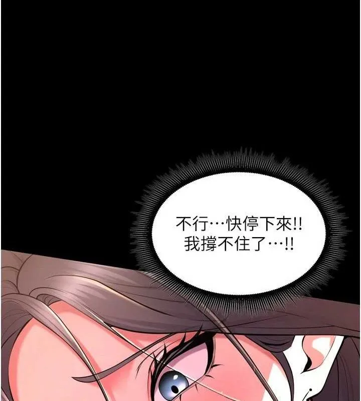 狱火重生-第19話-往溫熱的口腔播種 - 图片 149
