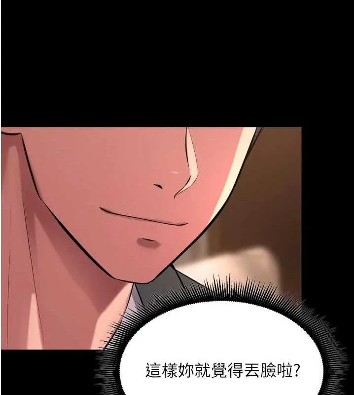 狱火重生-第19話-往溫熱的口腔播種 - 图片 158