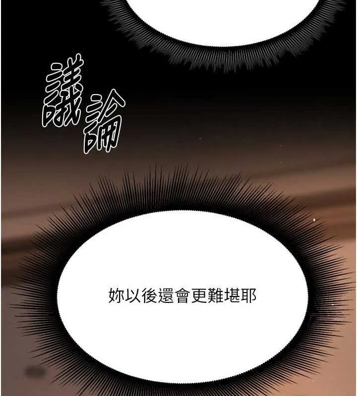獄火重生第19話-往溫熱的口腔播種
