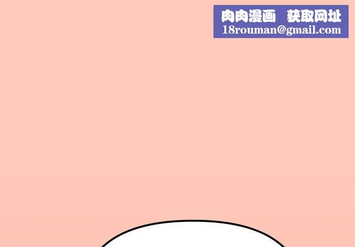 缺德邻居难相处-第35話 - 图片 1