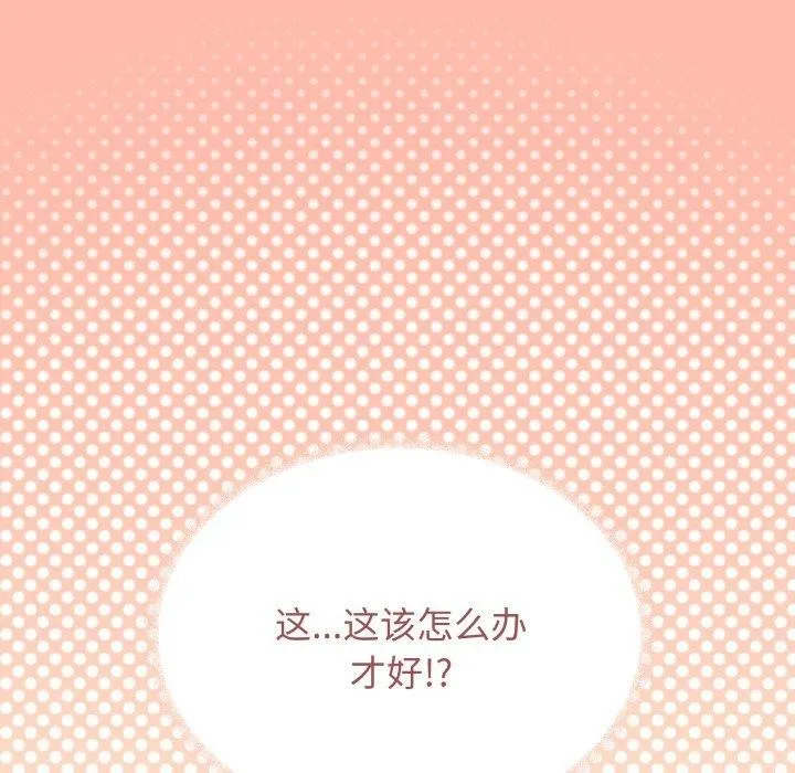 缺德邻居难相处-第35話 - 图片 7
