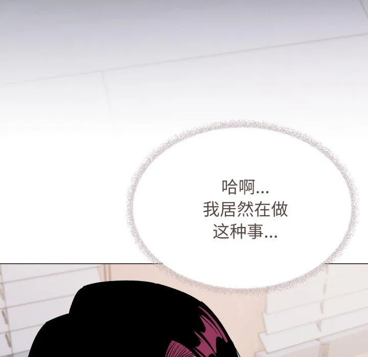 缺德邻居难相处-第35話 - 图片 25