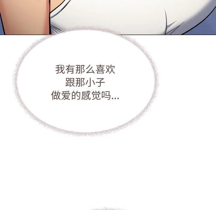 缺德邻居难相处-第35話 - 图片 27