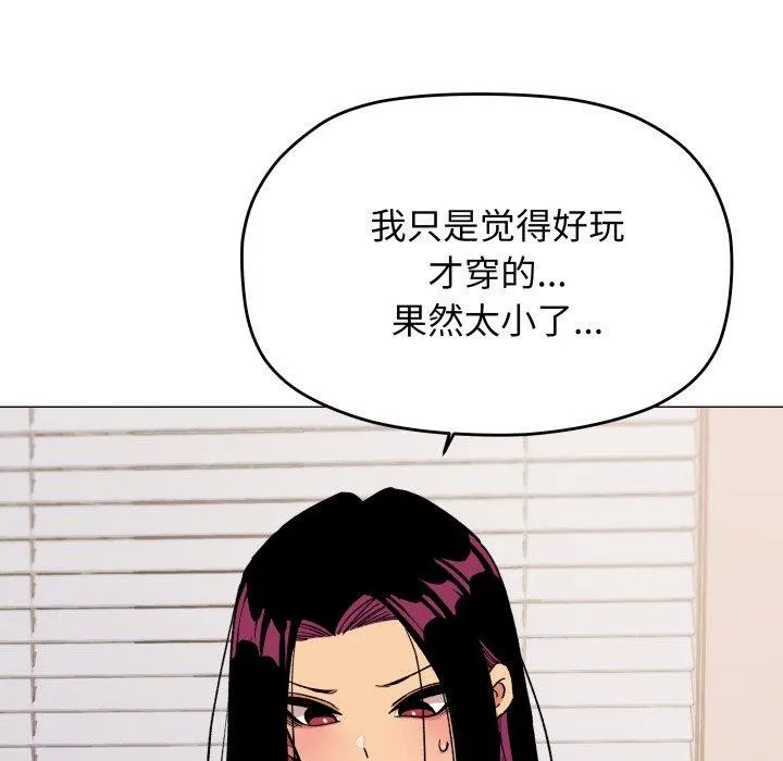缺德邻居难相处-第35話 - 图片 37