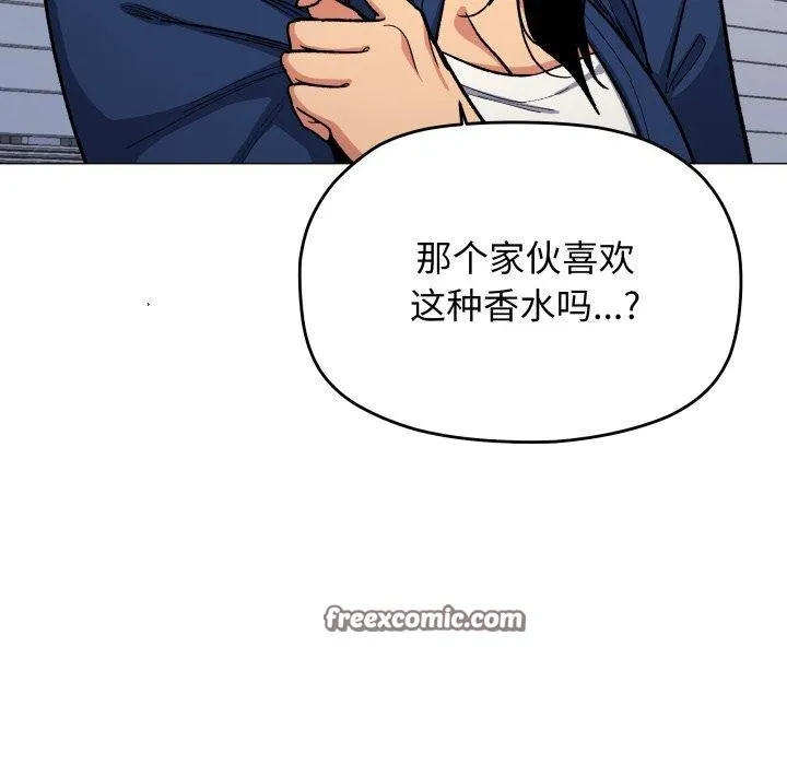 缺德邻居难相处-第35話 - 图片 42