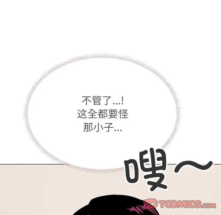 缺德邻居难相处-第35話 - 图片 52