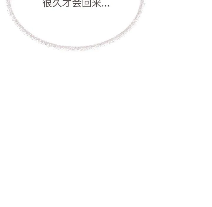 缺德邻居难相处第35話