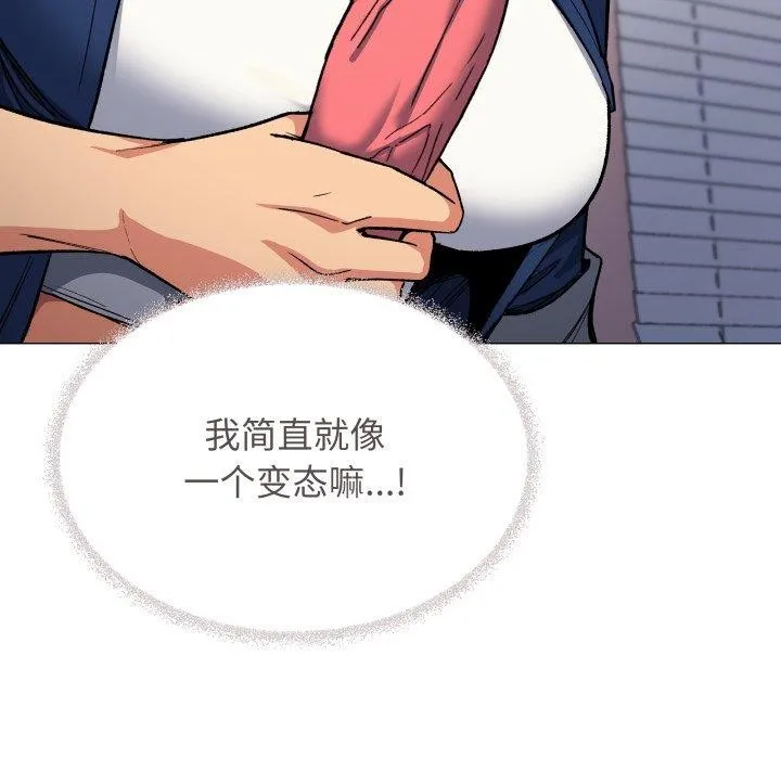 缺德邻居难相处-第35話 - 图片 51