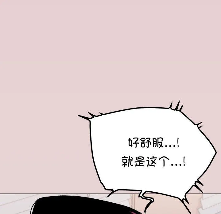 缺德邻居难相处-第35話 - 图片 66
