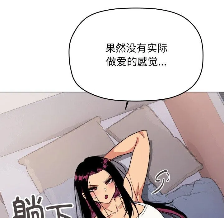 缺德邻居难相处-第35話 - 图片 77