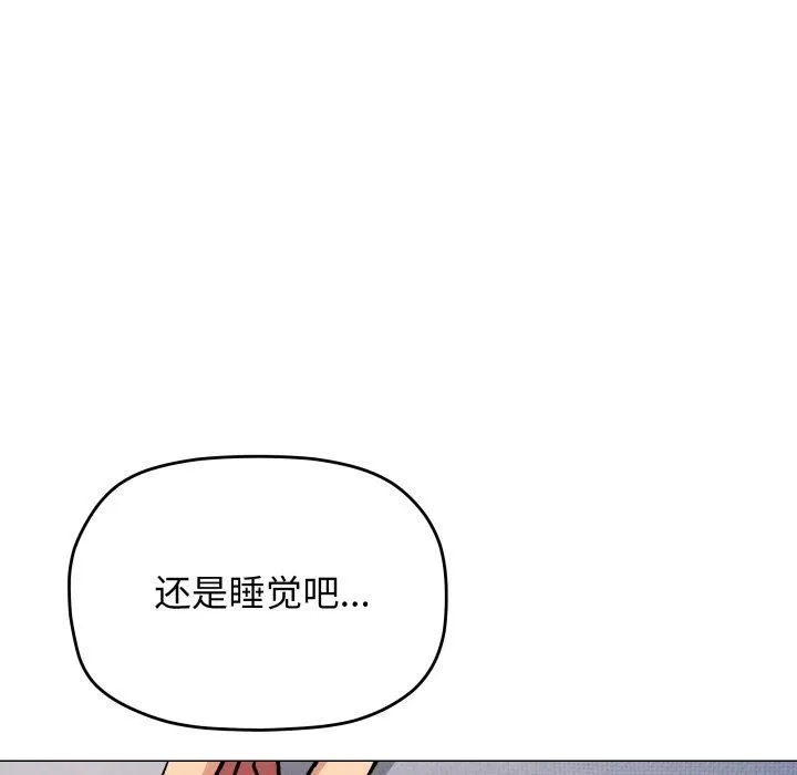 缺德邻居难相处-第35話 - 图片 79