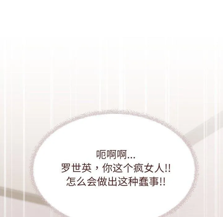 缺德邻居难相处第35話