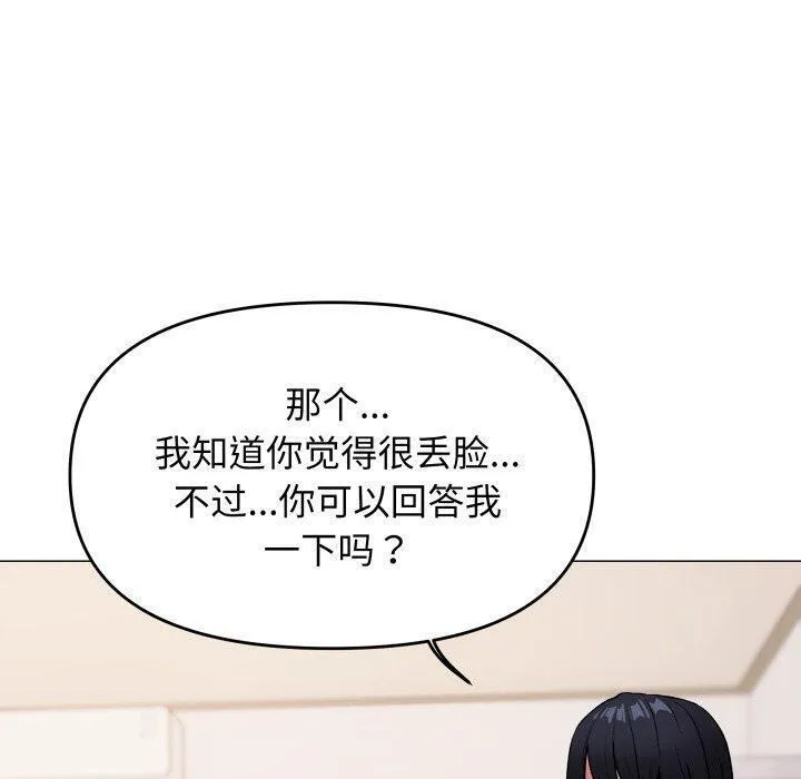 缺德邻居难相处第35話