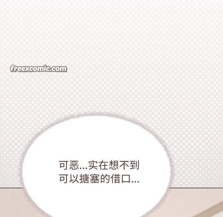 缺德邻居难相处第35話