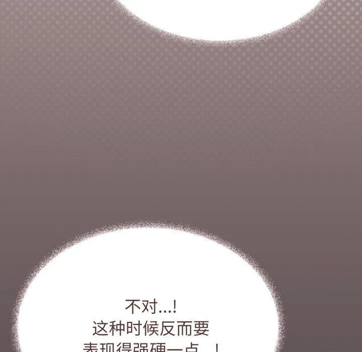 缺德邻居难相处-第35話 - 图片 101