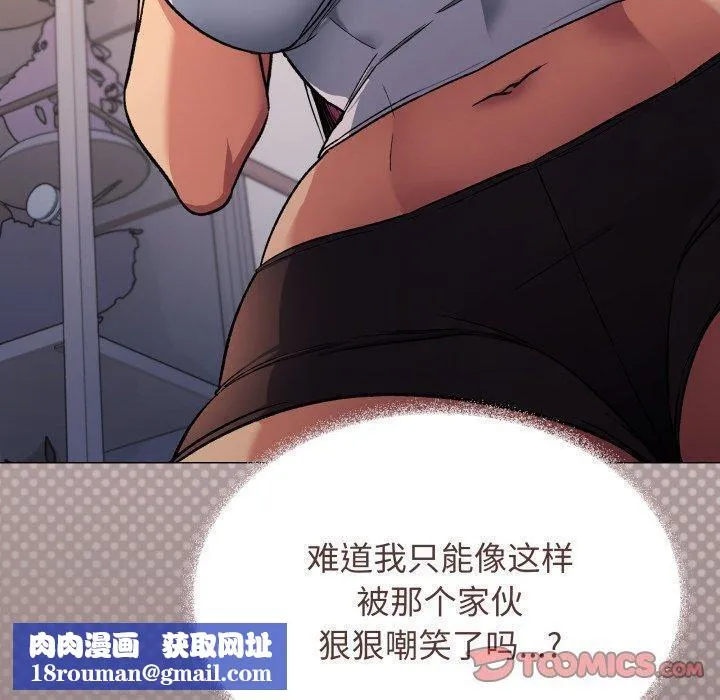 缺德邻居难相处-第35話 - 图片 100