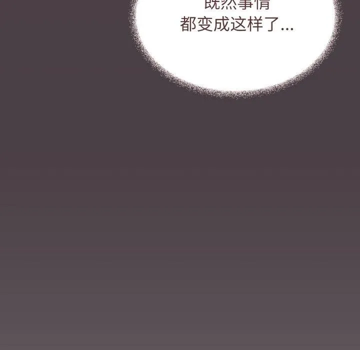 缺德邻居难相处-第35話 - 图片 104