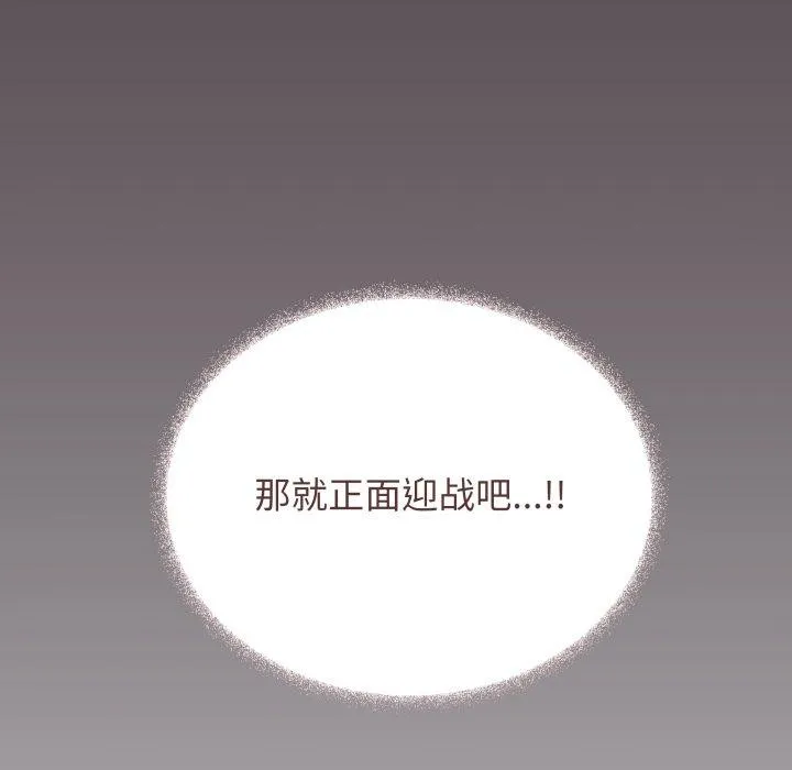 缺德邻居难相处第35話