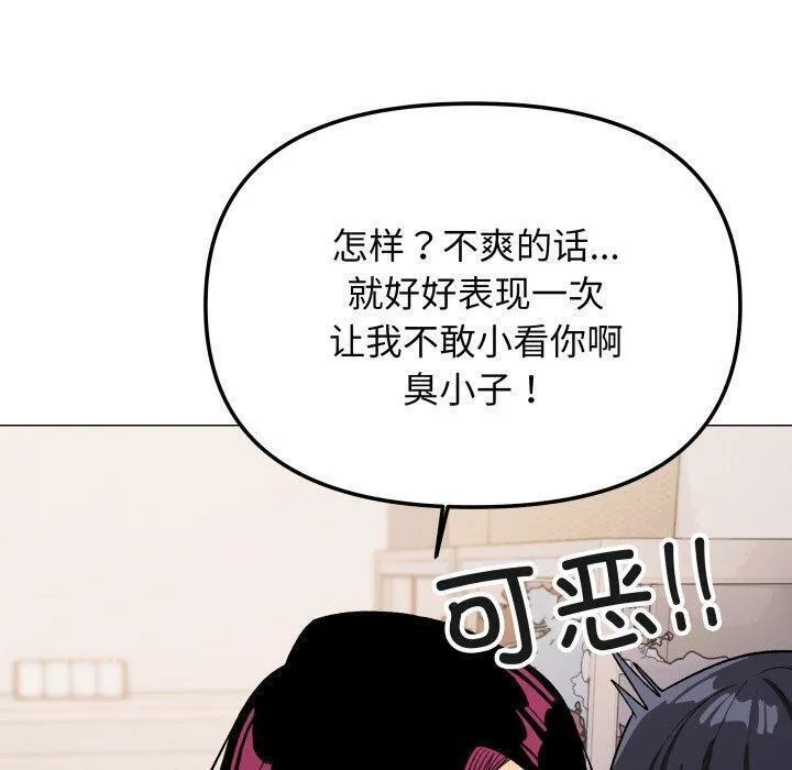 缺德邻居难相处-第35話 - 图片 120