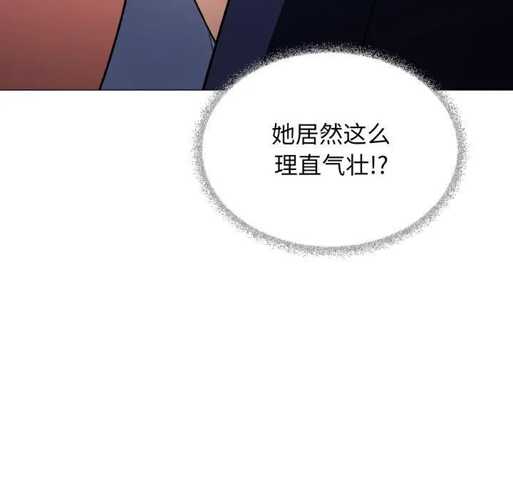 缺德邻居难相处-第35話 - 图片 115