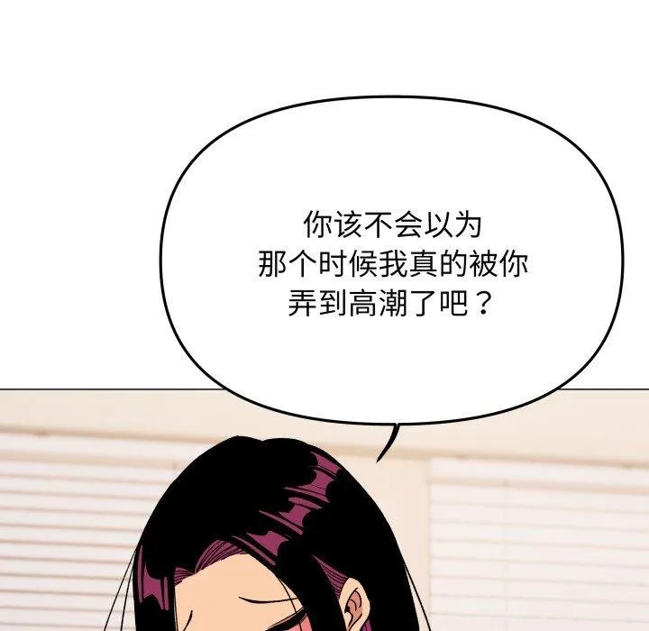 缺德邻居难相处-第35話 - 图片 123