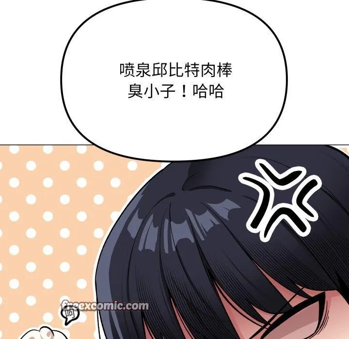 缺德邻居难相处-第35話 - 图片 126