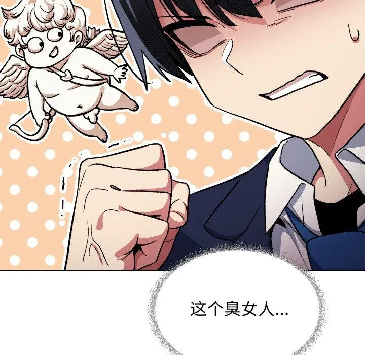 缺德邻居难相处-第35話 - 图片 127