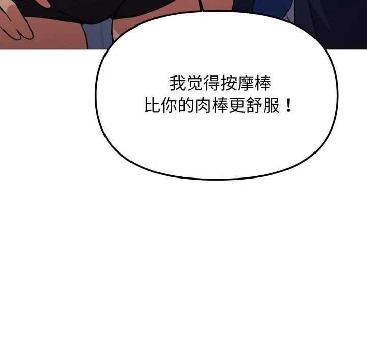 缺德邻居难相处-第35話 - 图片 122