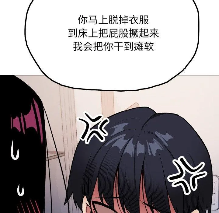 缺德邻居难相处第35話
