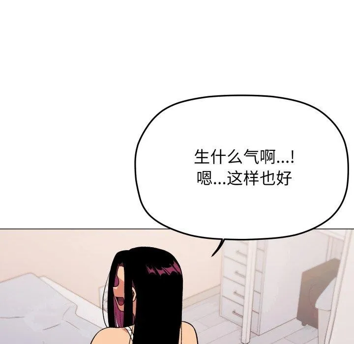 缺德邻居难相处-第35話 - 图片 134